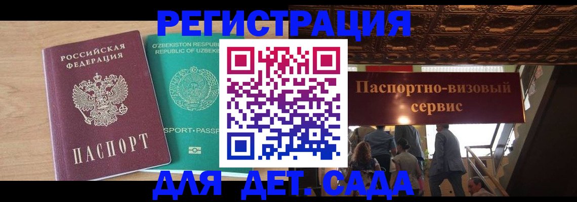 прописка от собственника в Кандалакше